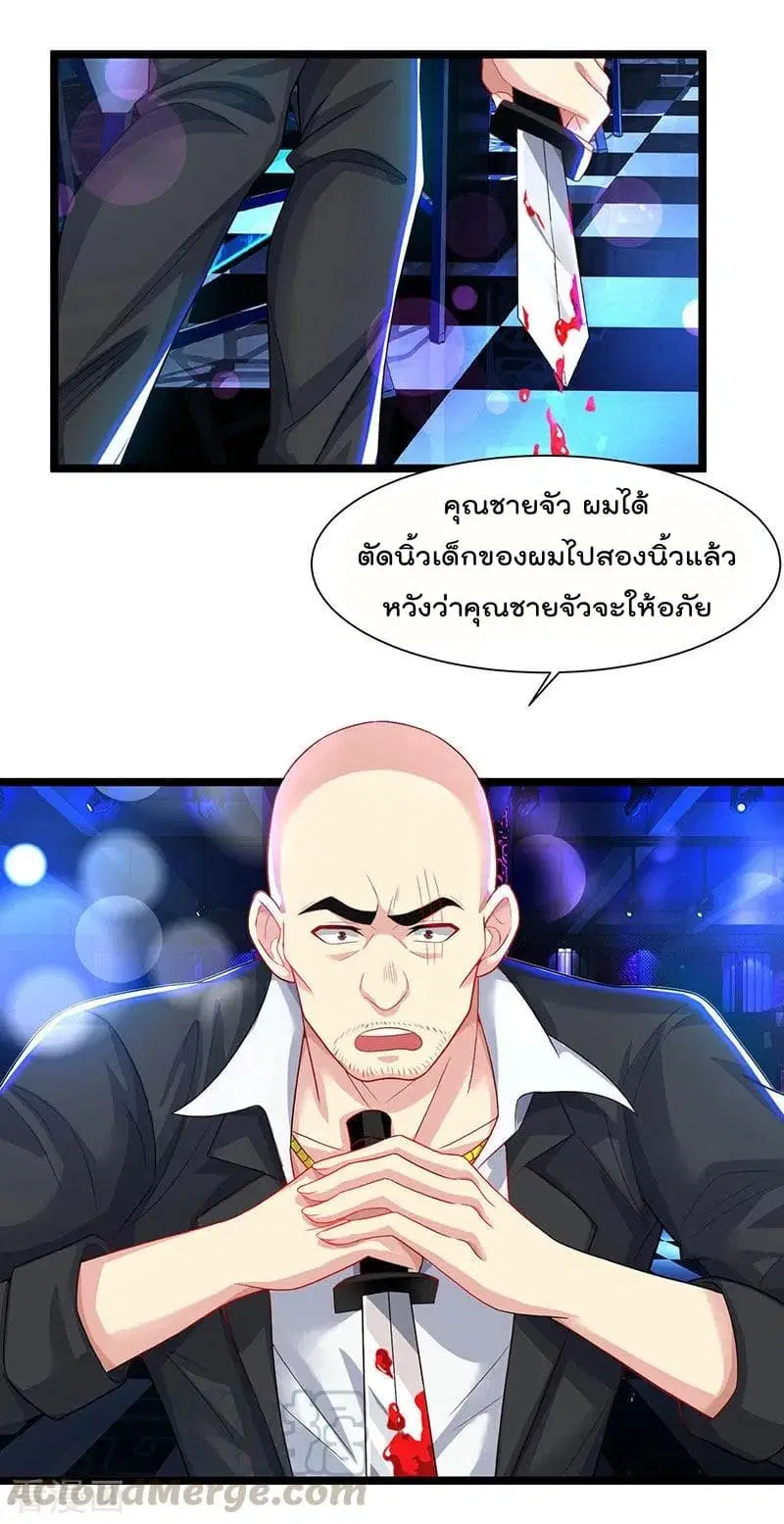 Rebirth Abandoned Less Return ตอนที่ 34 หน้า 22