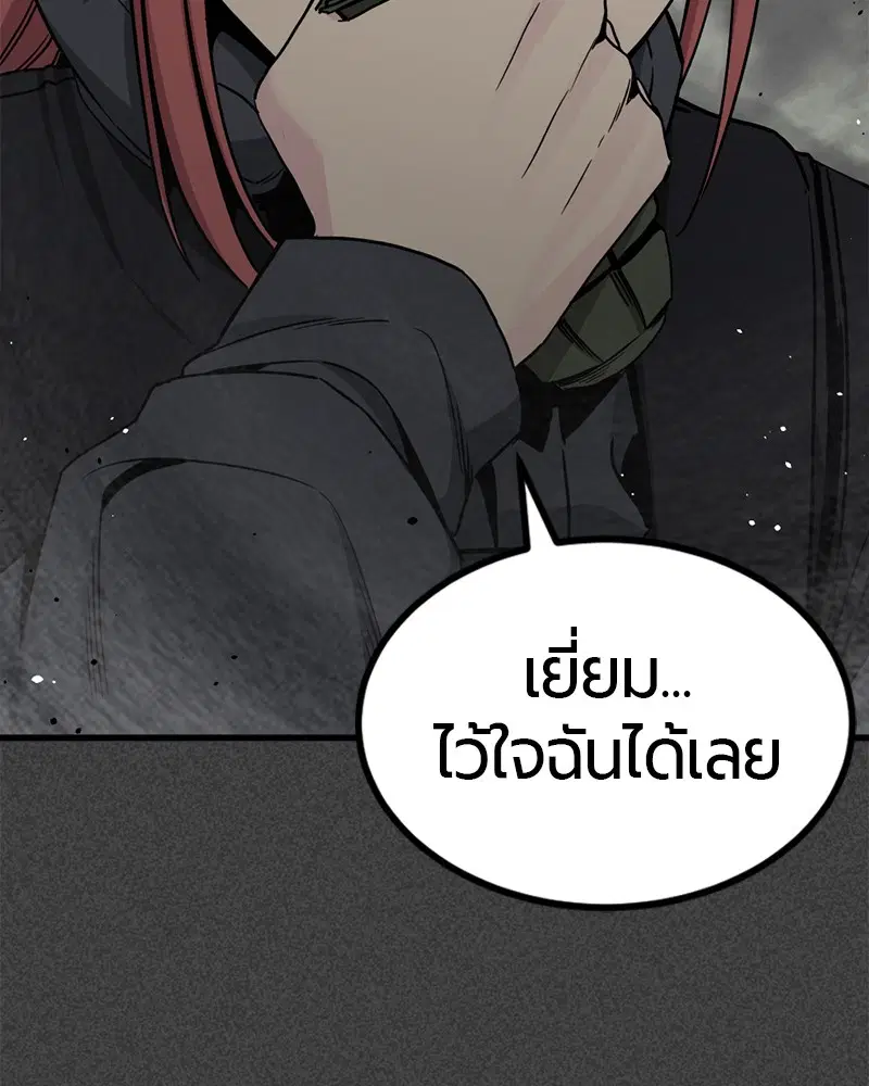 HERO KILLER ตอนที่ 90 หน้า 73