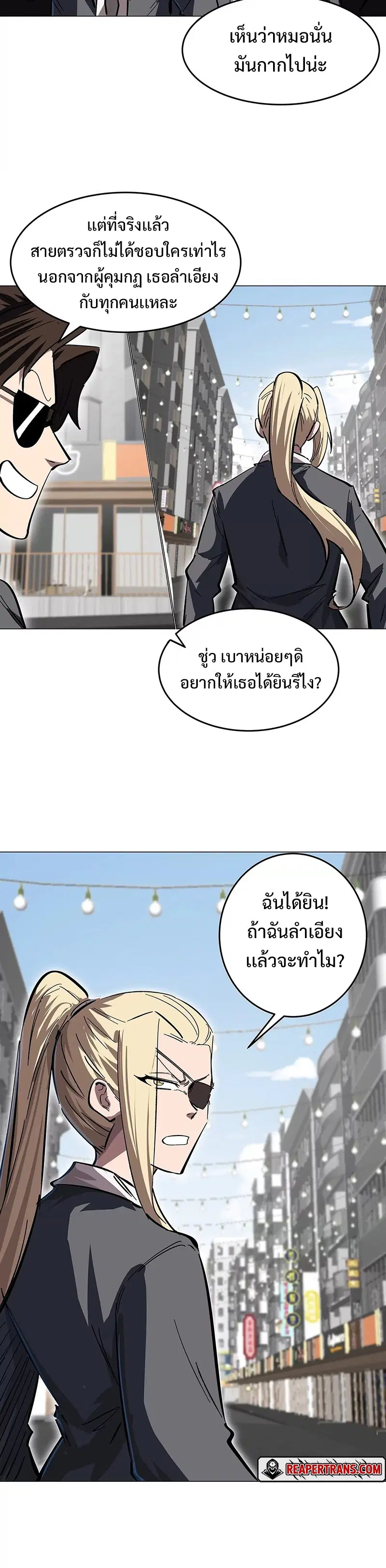 Mr.Zombie ตอนที่ 42 หน้า 11