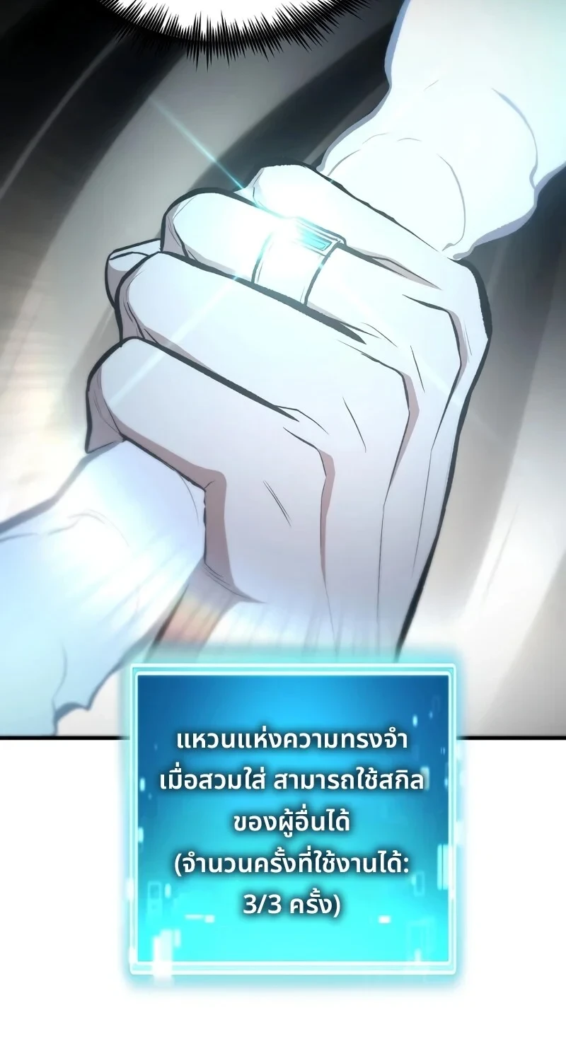 The Hero Returns ตอนที่ 137 หน้า 54