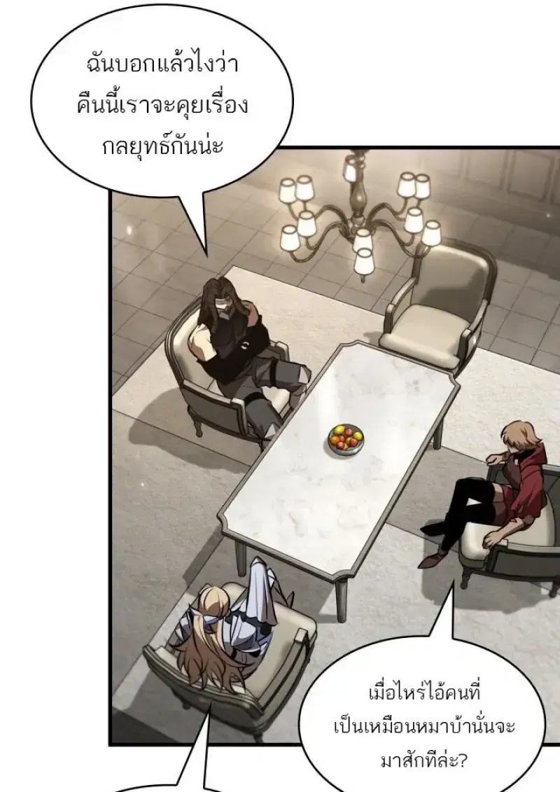 Pick Me Up ตอนที่ 188 หน้า 117