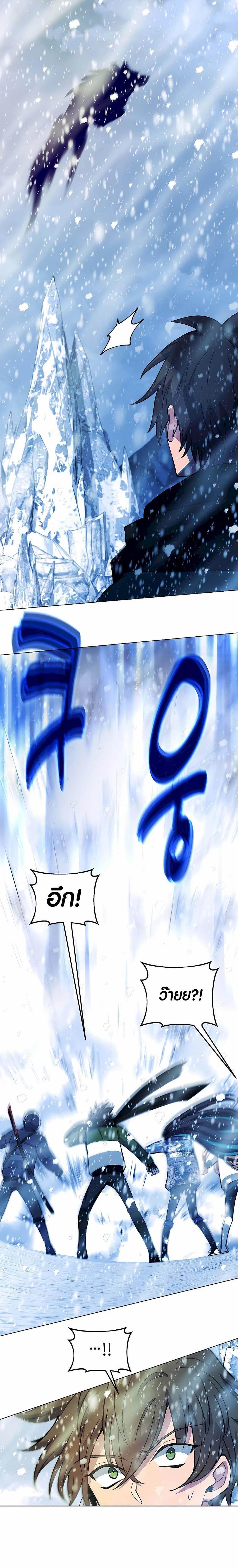 The Part-Time Land of the Gods ตอนที่ 60 หน้า 16