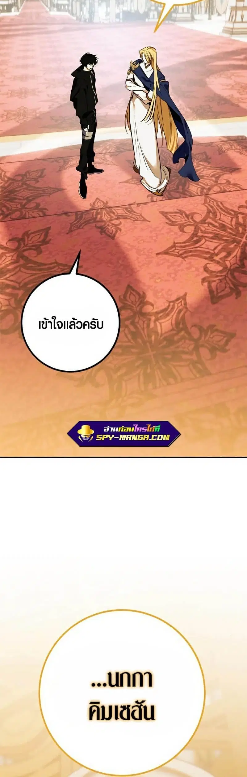 Return to Player ตอนที่ 131 หน้า 5