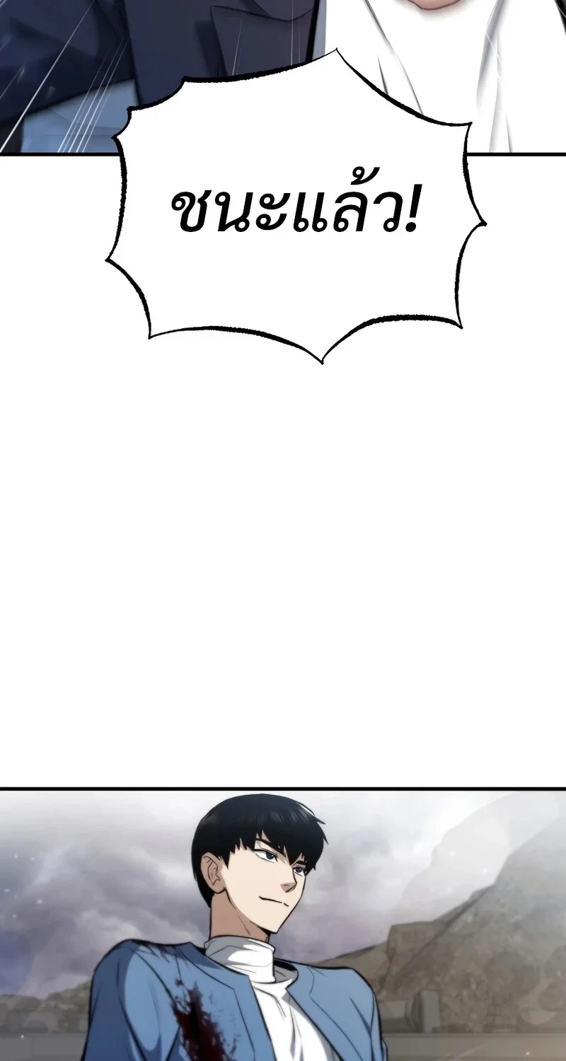 The Hero Returns ตอนที่ 139 หน้า 13