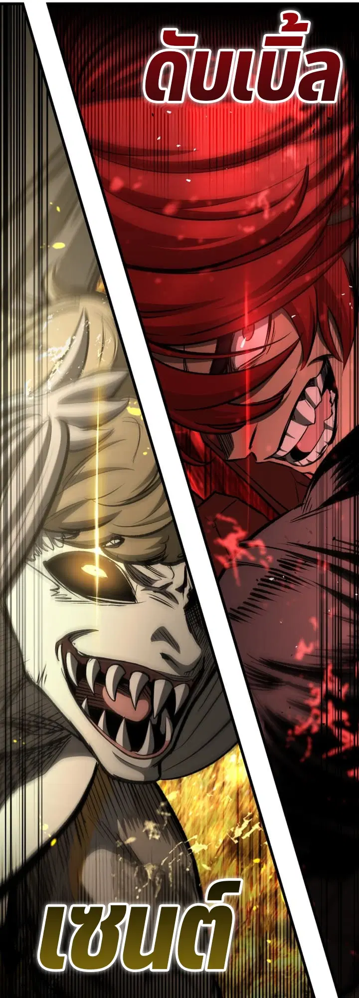 Survival Of Blade King ตอนที่ 232 หน้า 36