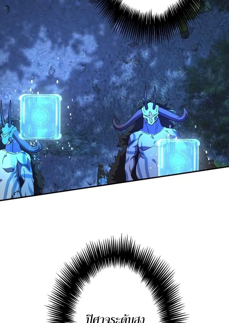 The Strongest Assassin Gets Transferred To Another World With His Whole Class ตอนที่ 58 หน้า 7