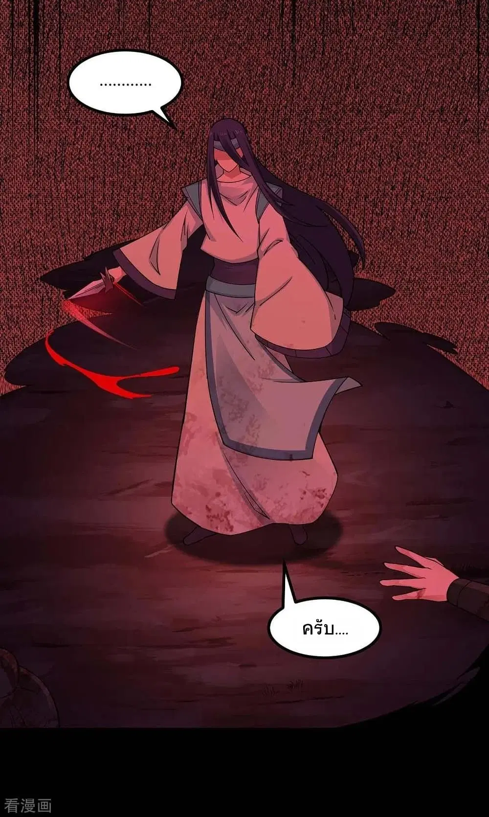 Return of Divine Emperor ตอนที่ 166 หน้า 26