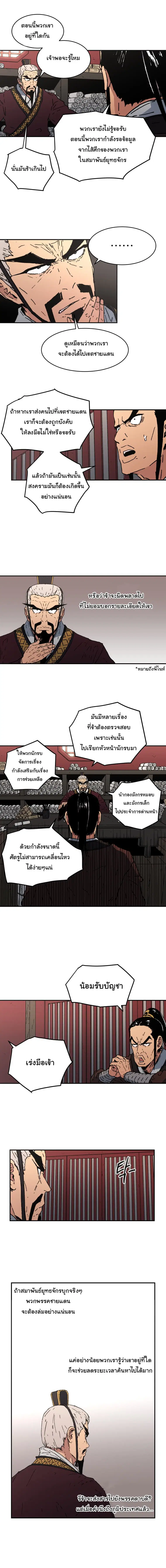 Peerless Dad ตอนที่ 53 หน้า 6