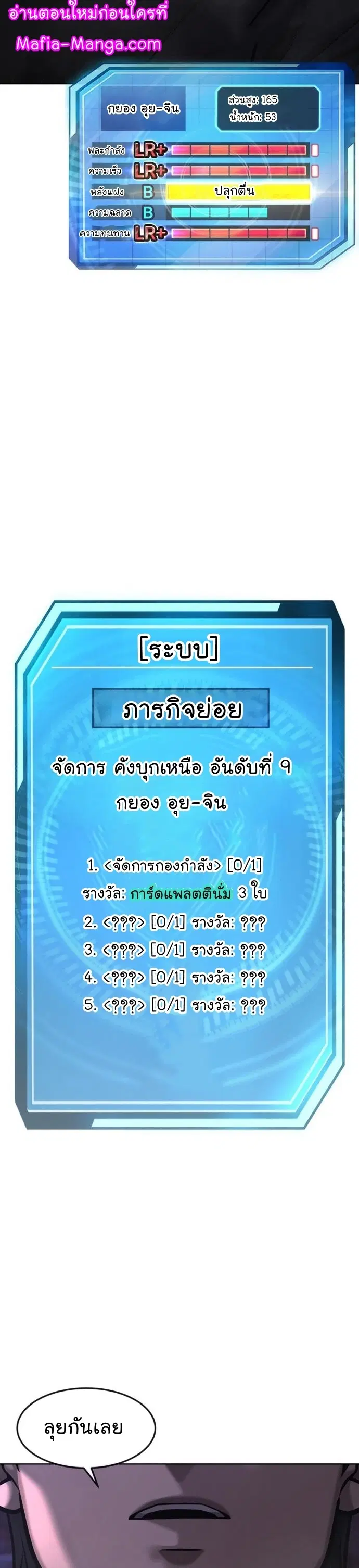 Quest Supremacy ตอนที่ 117 หน้า 57