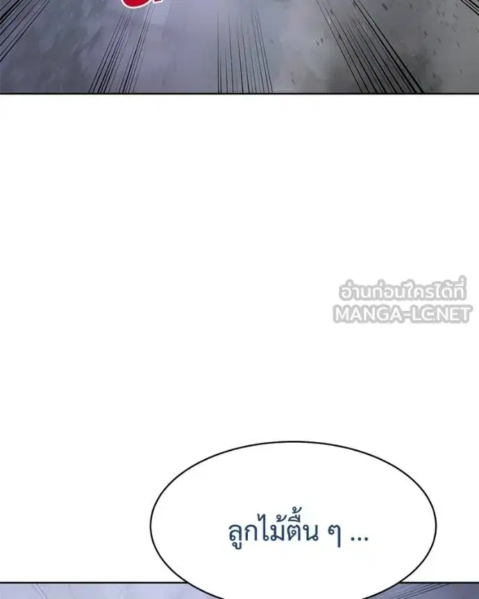 Baek XX ตอนที่ 120 หน้า 110