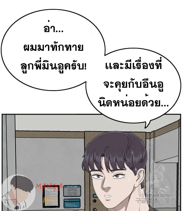 Bad Guy ตอนที่ 135 หน้า 13