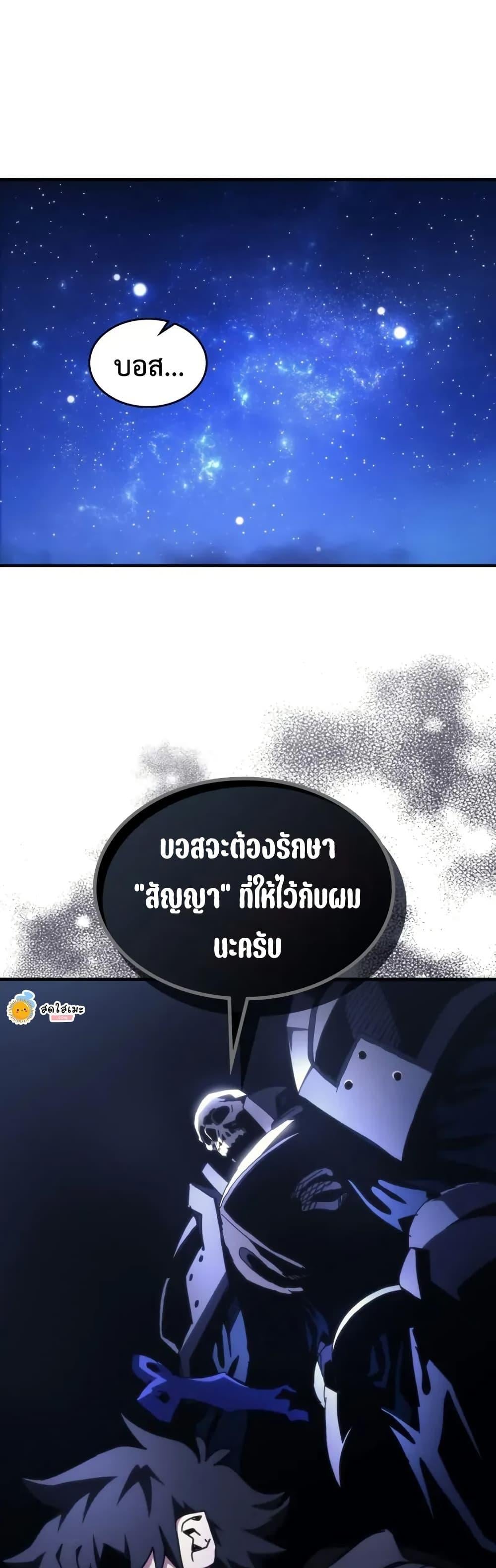 Mr Devourer Please Act Like a Final Boss ทำตัวให้สมกับเป็นมอนสเตอร์บอสหน่อยสิ คุณสวอลโลว์! ตอนที่ 92 หน้า 34