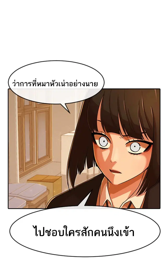 Random Chat ตอนที่ 169 หน้า 41