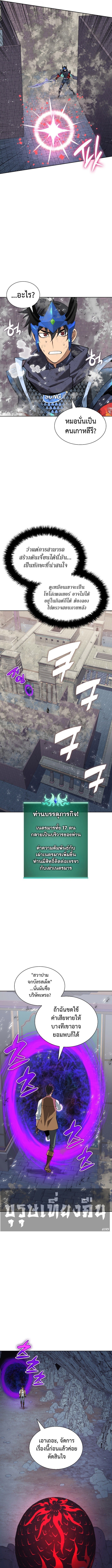 Overgeared จ้าวแห่งยุทธภัณฑ์ ตอนที่ 297 หน้า 4