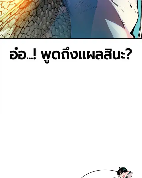 Jungle Juice ตอนที่ 24 หน้า 32