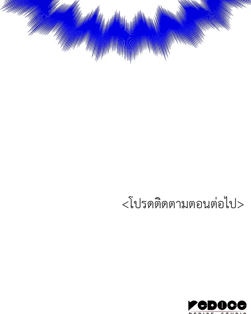 I Reincarnated As The Crazed Heir เกิดอีกทีเป็นว่าที่ประมุขลัทธิมาร ตอนที่ 116 หน้า 269