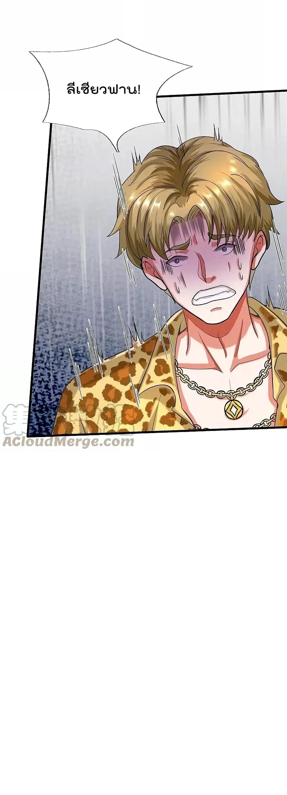 I’m the Great Immortal ตอนที่ 499 หน้า 4
