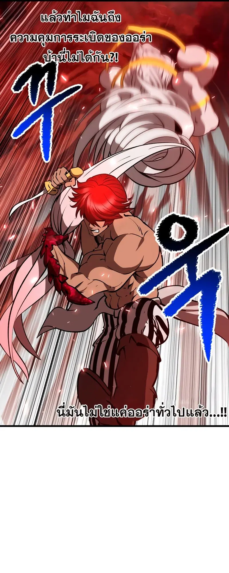 Survival Of Blade King ตอนที่ 208 หน้า 65