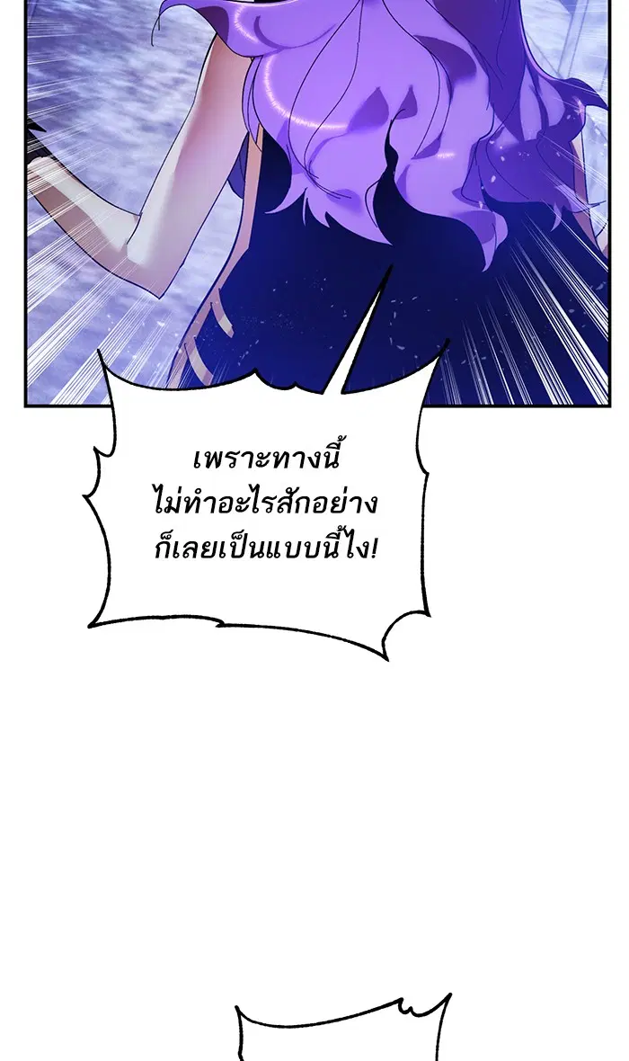 Return to Player ตอนที่ 68 หน้า 30