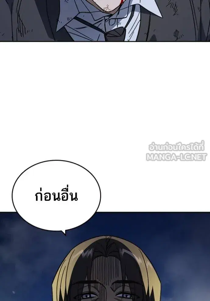 Study Group ตอนที่ 295 หน้า 114
