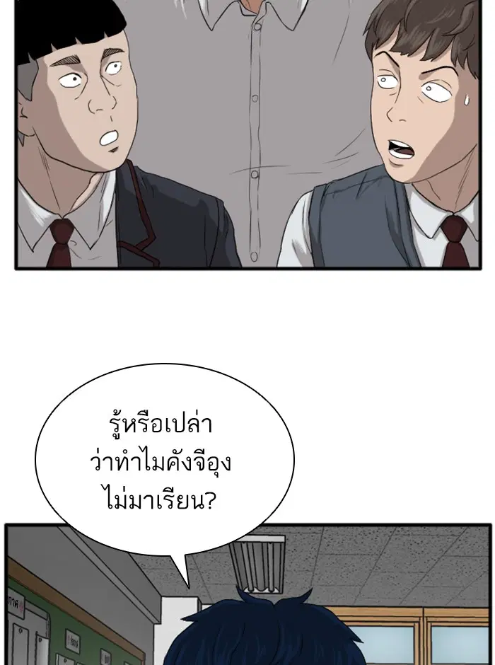 Bad Guy ตอนที่ 14 หน้า 36