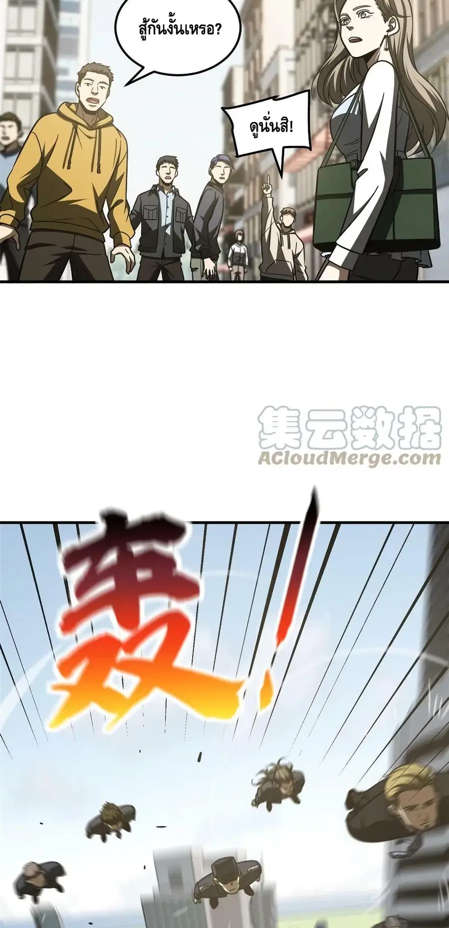 Global Martial Arts ตอนที่ 182 หน้า 32