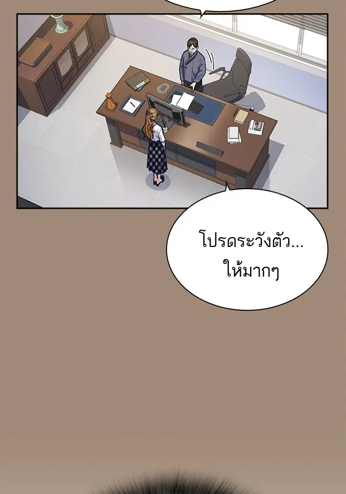 Study Group ตอนที่ 111 หน้า 18