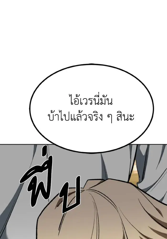 King of the Octagon ตอนที่ 120 หน้า 49