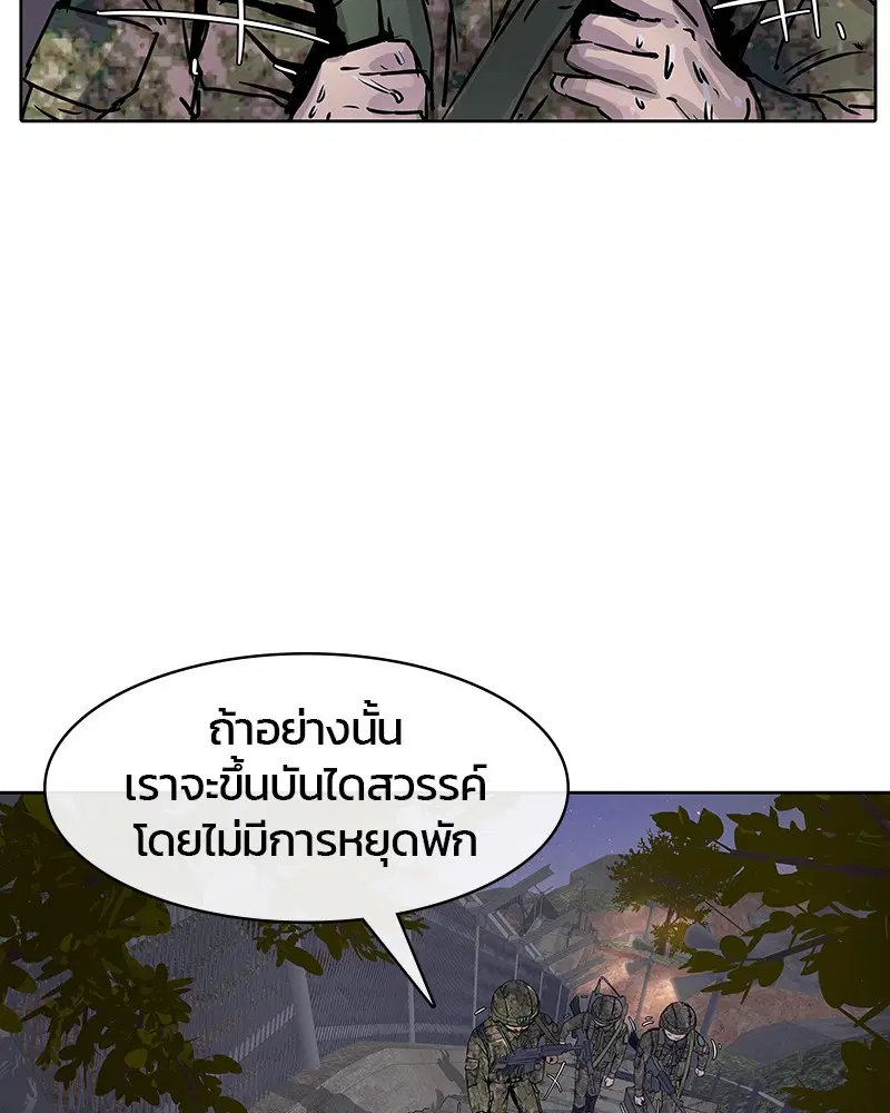 Kitchen Soldier ตอนที่ 9 หน้า 38