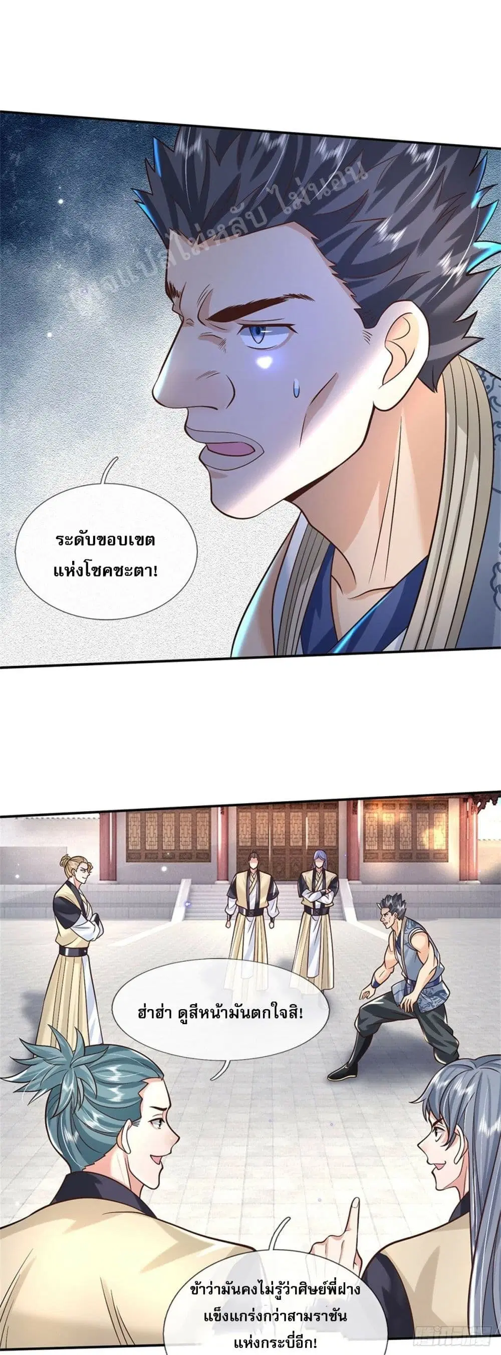 Royal God of War, Rising Dragon ตอนที่ 165 หน้า 18