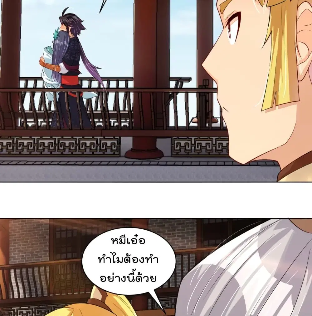 Rebirth God of War ตอนที่ 227 หน้า 31