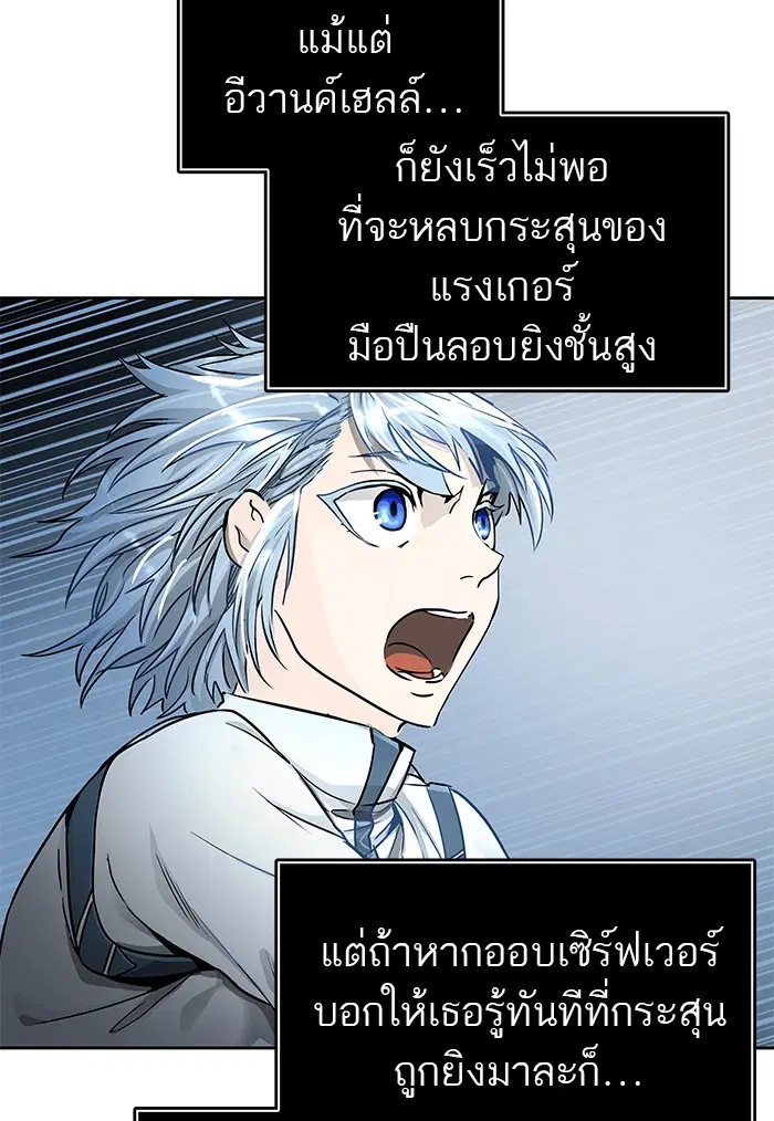 Tower of God ตอนที่ 478 หน้า 75