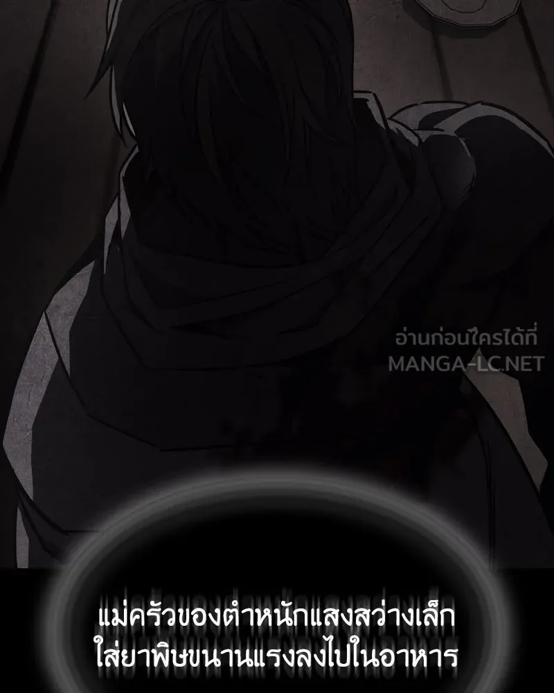 I Reincarnated As The Crazed Heir เกิดอีกทีเป็นว่าที่ประมุขลัทธิมาร ตอนที่ 107 หน้า 117