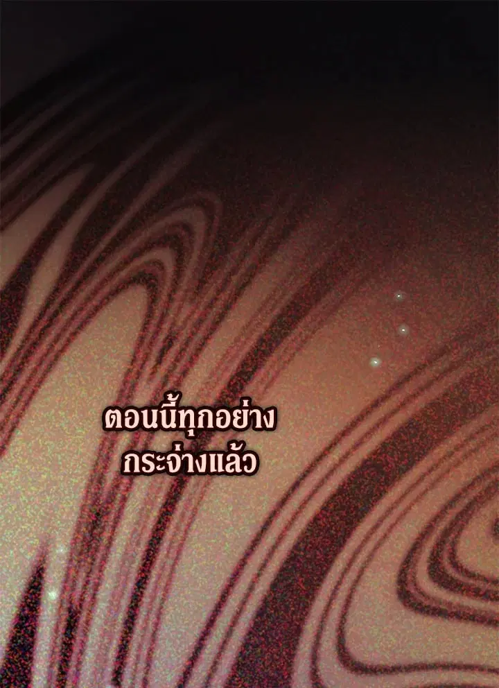 The Villain’s Match Is Too Perfect – คู่ดูตัวของนางร้ายเพอร์เฟกต์เกินไป ตอนที่ 79 หน้า 83