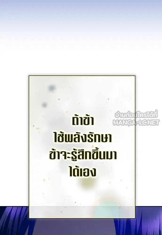 Your Throne ตอนที่ 173 หน้า 153