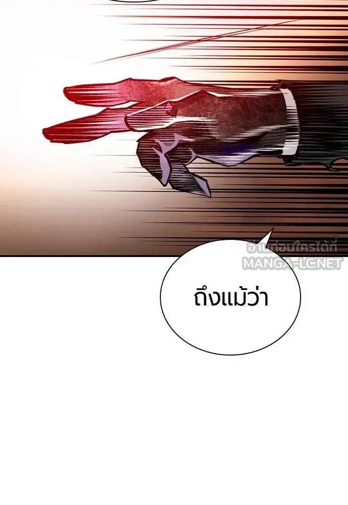 Jungle Juice ตอนที่ 125 หน้า 111