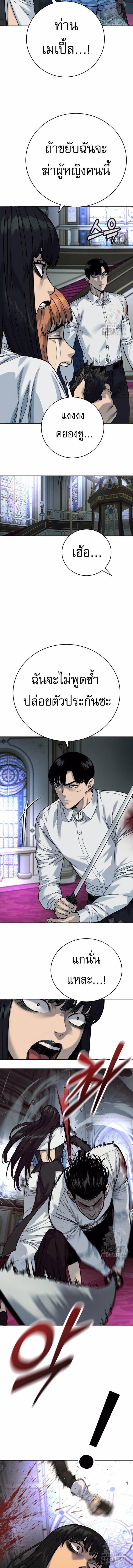 Return of the Bloodthirsty Police ตำรวจนักฆ่า ตอนที่ 57 หน้า 10