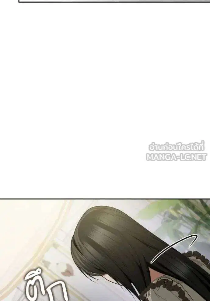 Sister I Am the Queen in This Life ตอนที่ 138 หน้า 96