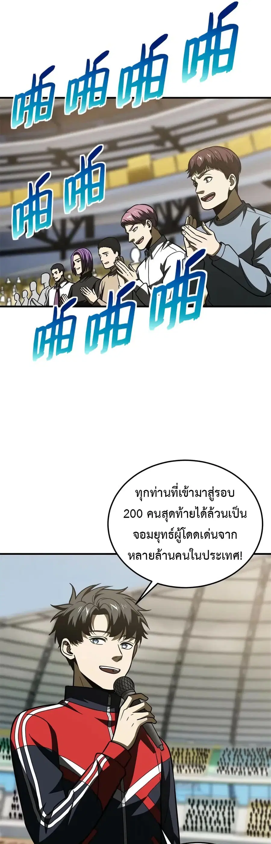 Global Martial Arts ตอนที่ 203 หน้า 12