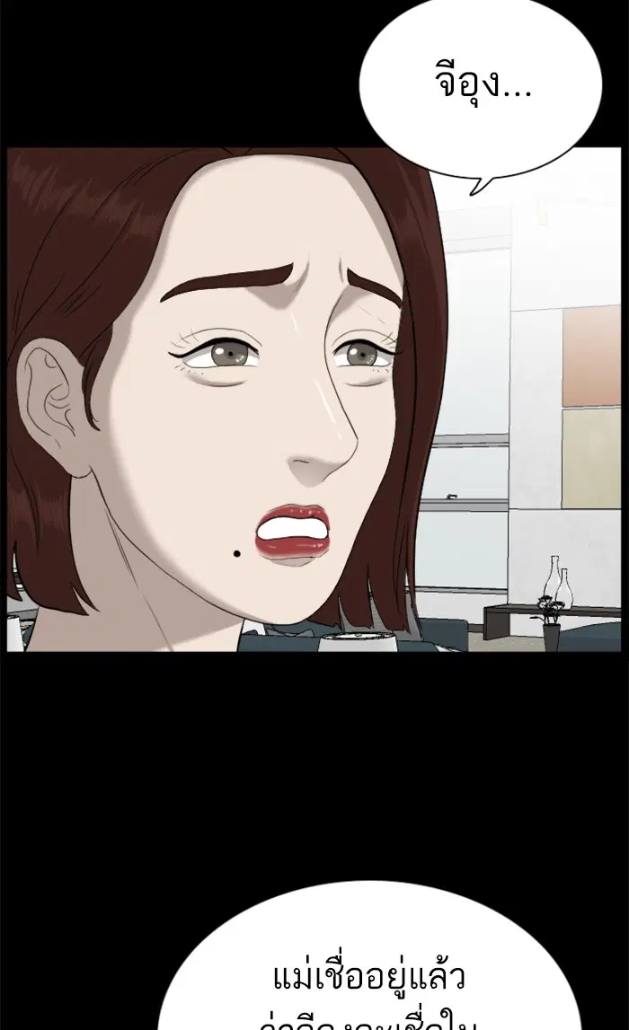 Bad Guy ตอนที่ 86 หน้า 25