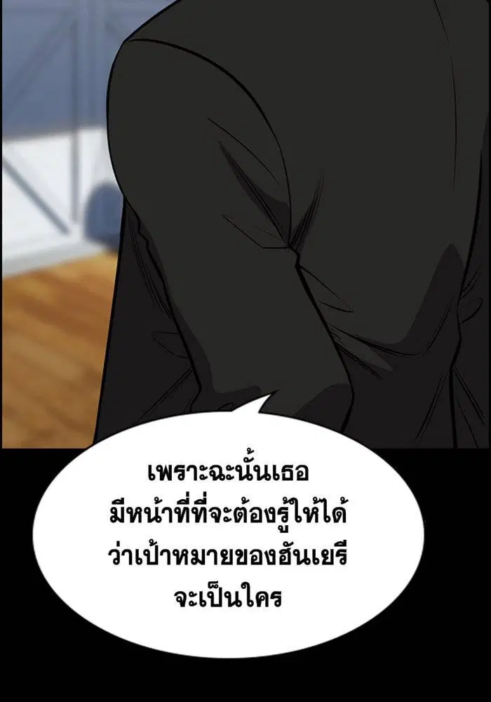 True Education ตอนที่ 20 หน้า 17