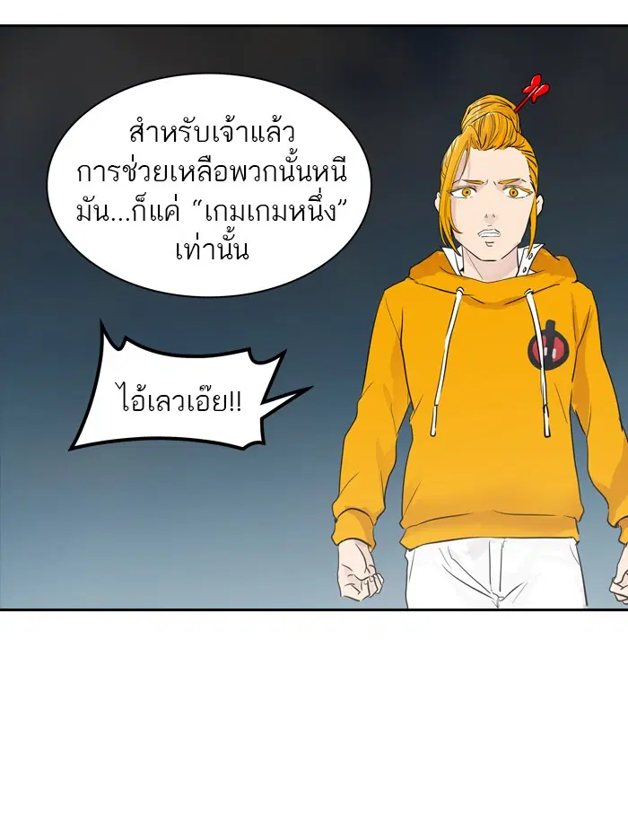 Tower of God ตอนที่ 357 หน้า 64