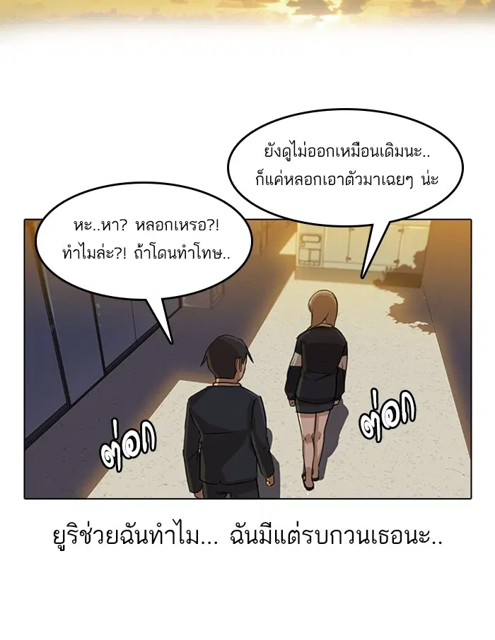 Random Chat ตอนที่ 20 หน้า 34