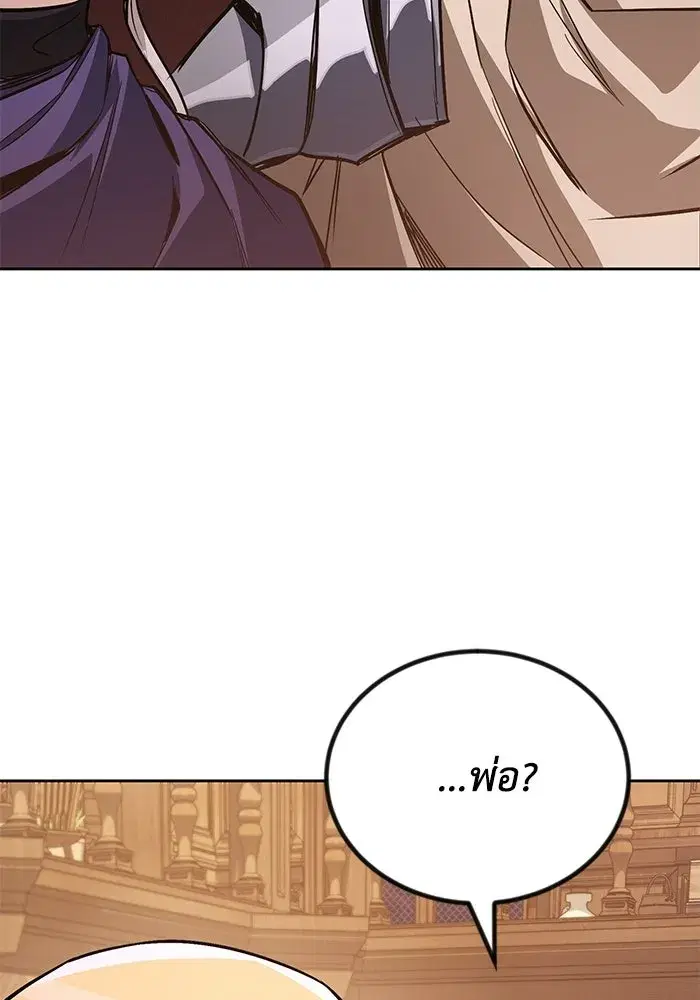 The Lazy Lord Masters the Sword ตอนที่ 129 หน้า 100