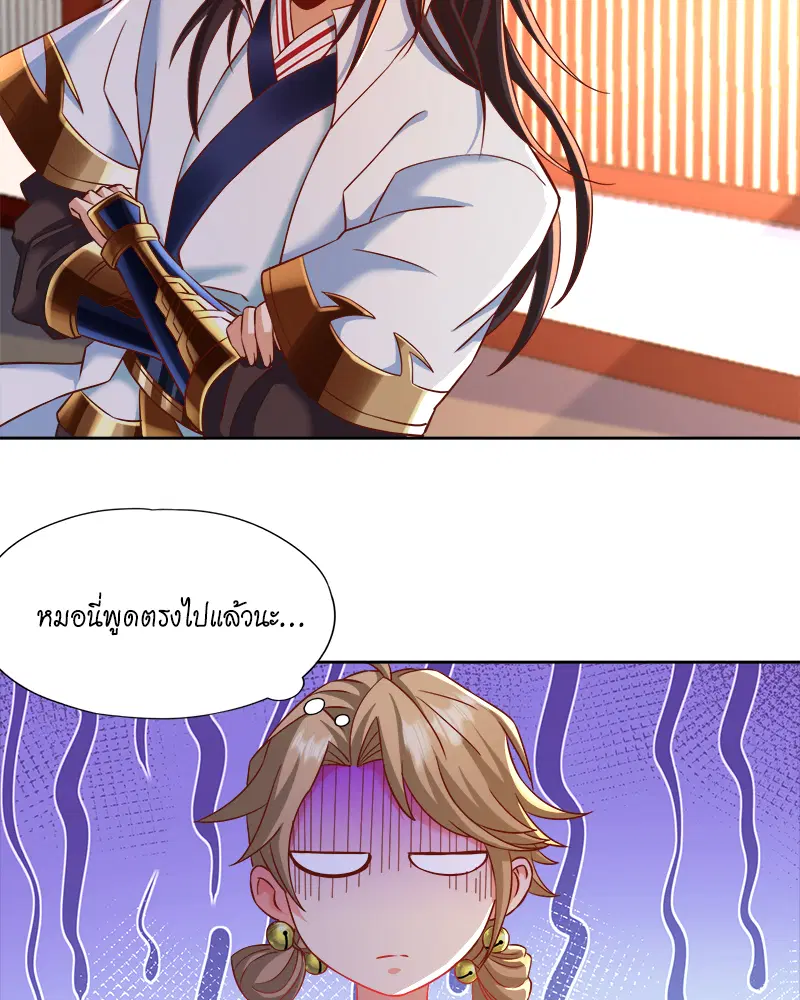 The Time of Rebirth ตอนที่ 178 หน้า 6