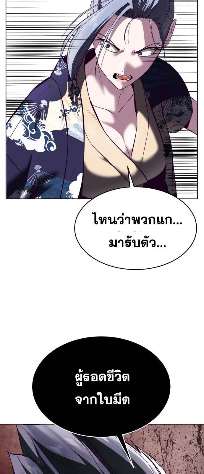 The Boy of Death ตอนที่ 124 หน้า 36