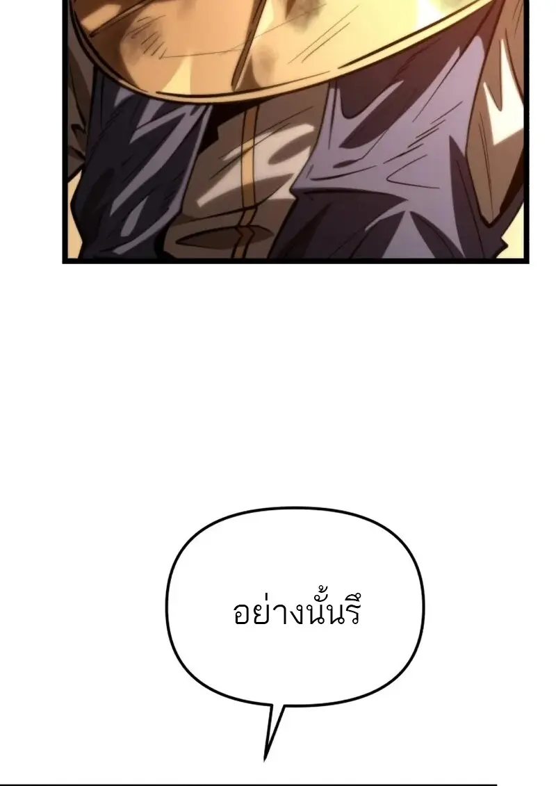 Reincarnator ผู้หวนคืน ตอนที่ 113 หน้า 41