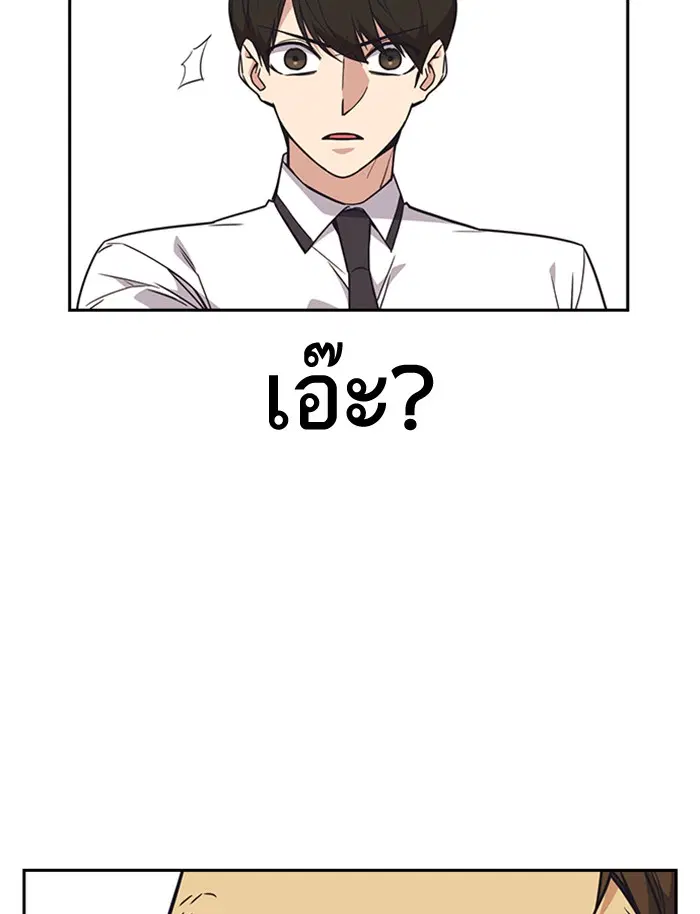 Study Group ตอนที่ 101 หน้า 53