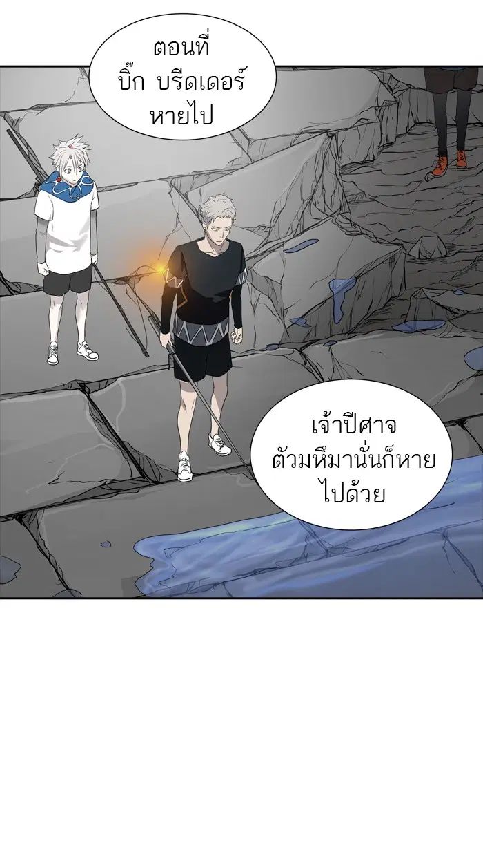 Tower of God ตอนที่ 355 หน้า 48