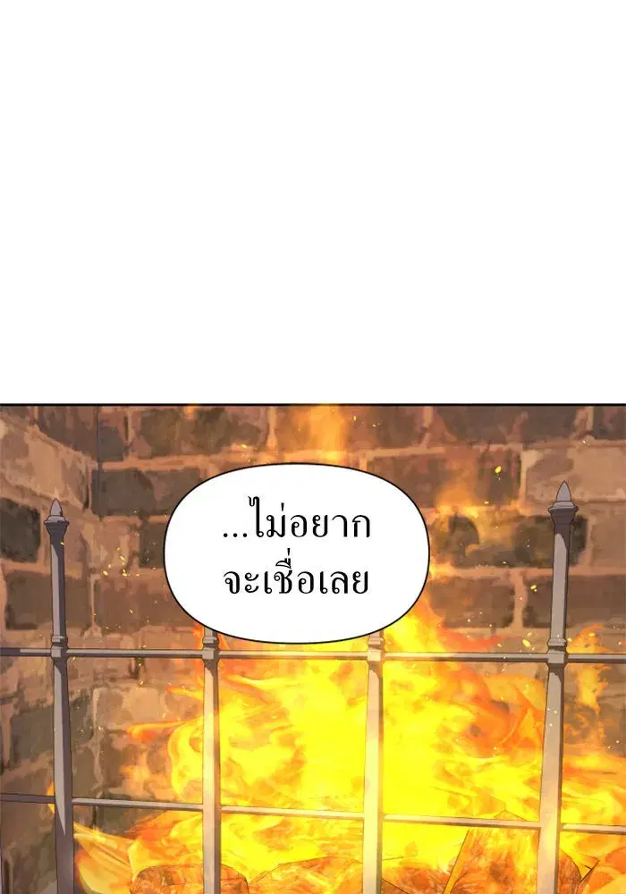 Your Throne ตอนที่ 71 หน้า 25